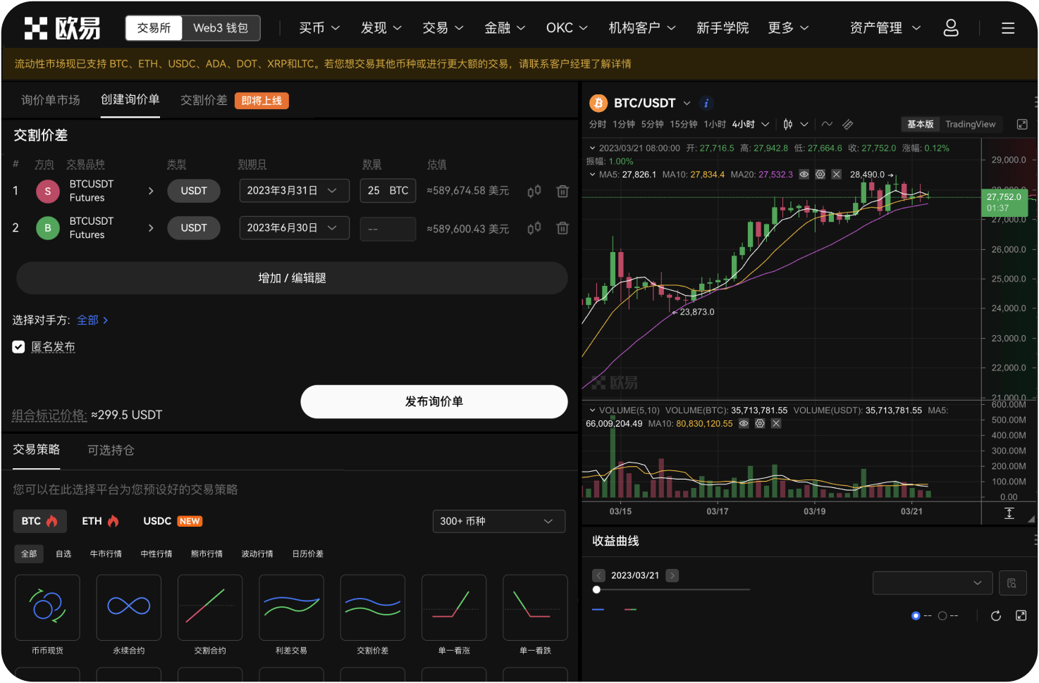 Deepcoin的体验金如何使用